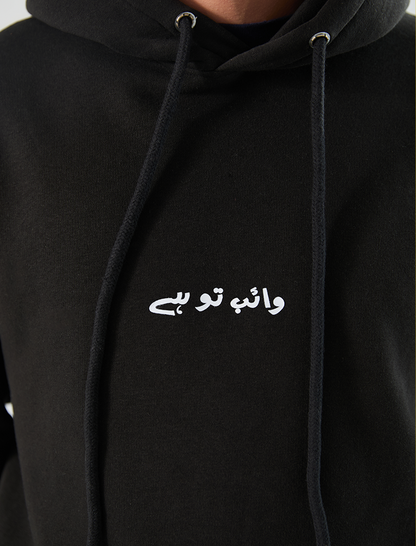 VTH Black Hoodie